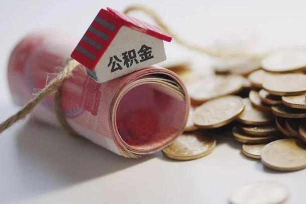 微山中介靠什么提取了公积金（微山中介靠什么提取了公积金,会坐牢吗）